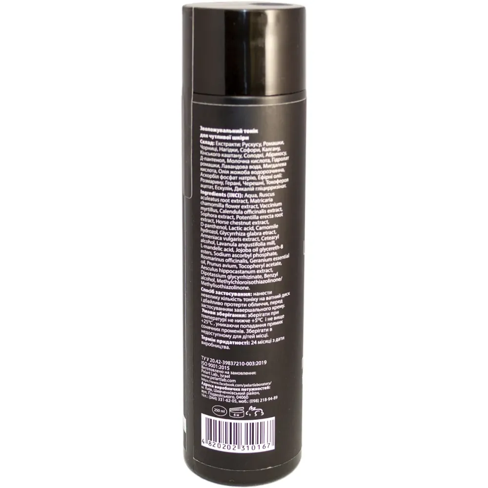 Успокаивающий увлажняющий тоник для чувствительной кожи Pelart Laboratory Moisturizing Toner For Sensitive Skin  - фото 3