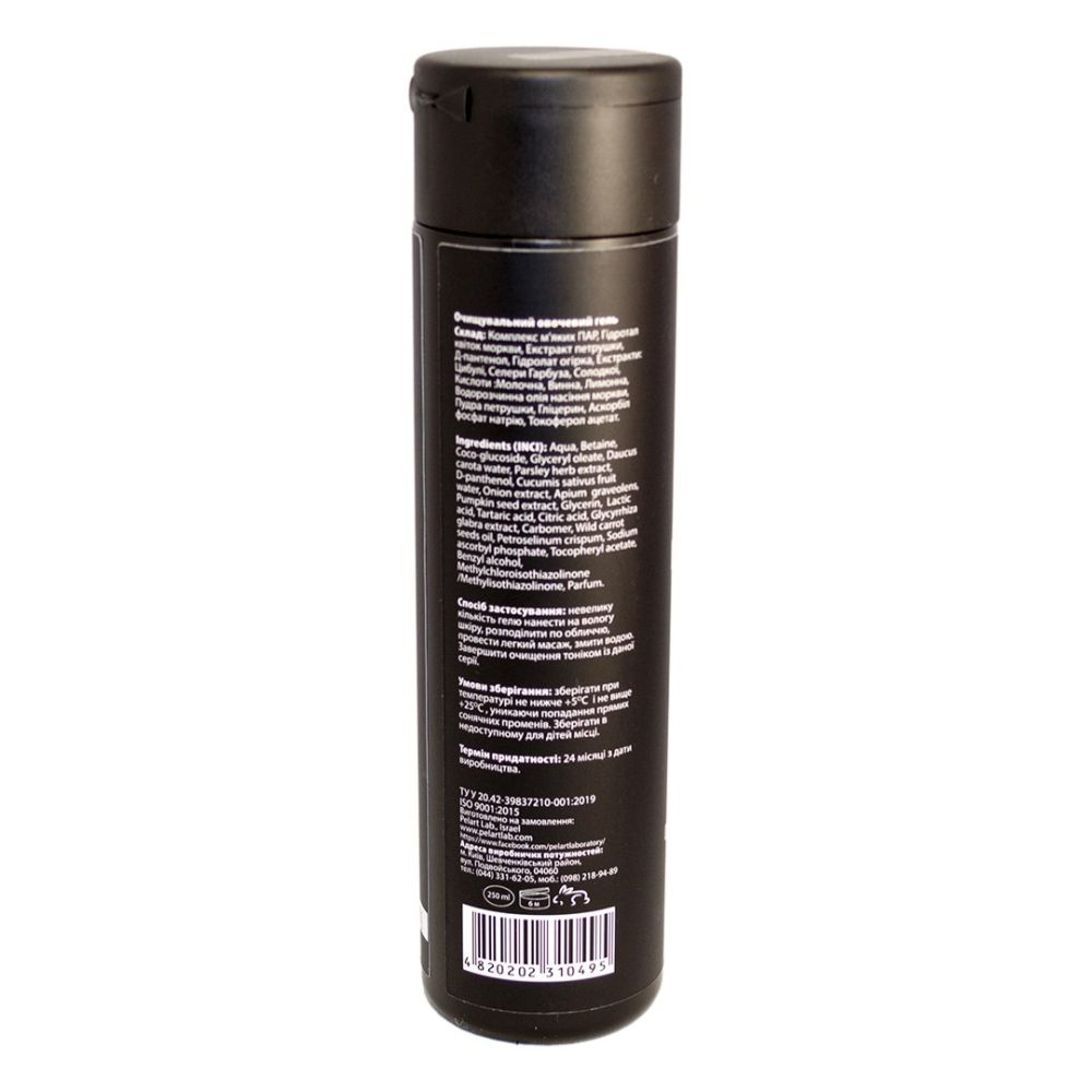 Овощной гель для очищения Pelart Laboratory Cleansing Gel On Vegetable Basis  - фото 3