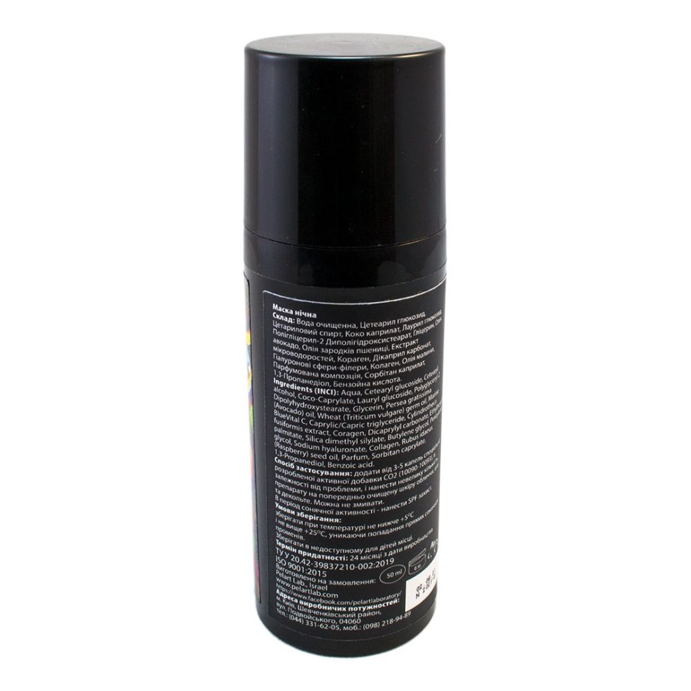 Нічна крем-маска з олією амаранту Pelart Laboratory Basic Nourishing Night Mask  - фото 3