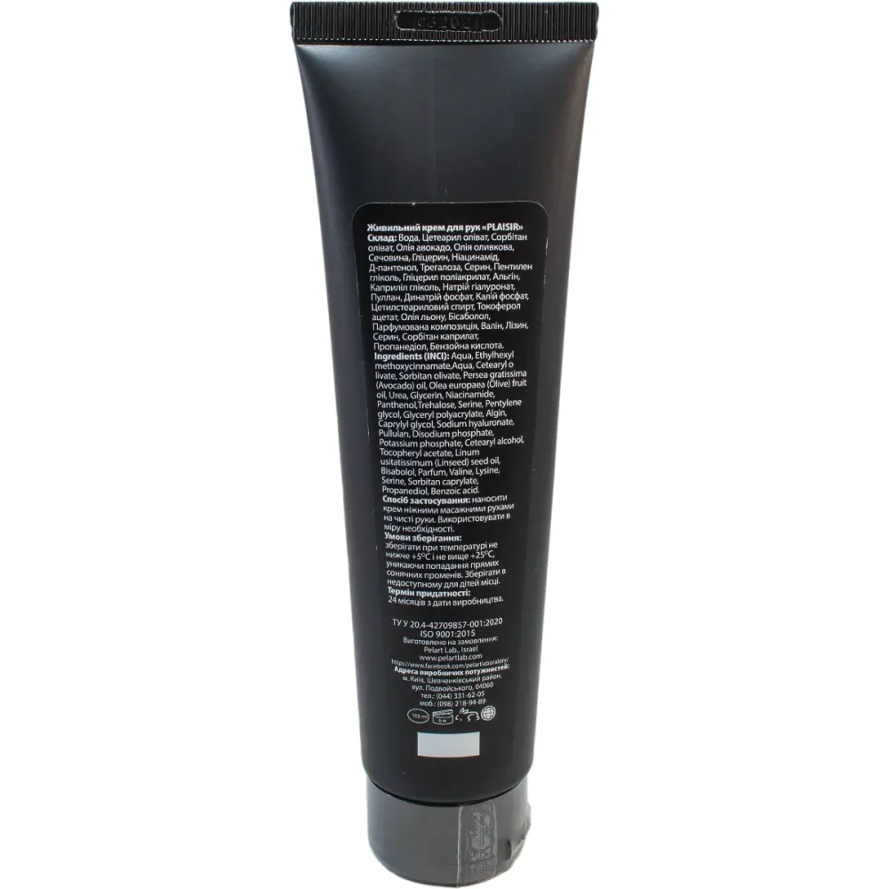 Поживний крем для рук «PLAISIR» Pelart Laboratory Nourishing Hand Cream  - фото 2