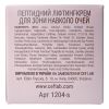 Пептидний ліфтинг-крем для зони навколо очей CEF Lab Renaissance Peptilift Eye Cream - фото 7