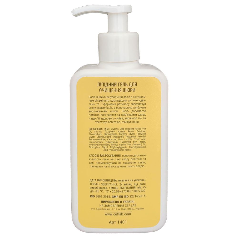 Липидный гель для очищения кожи CEF Lab 3R Ceramide Lipid Retinol Cleanser  - фото 2