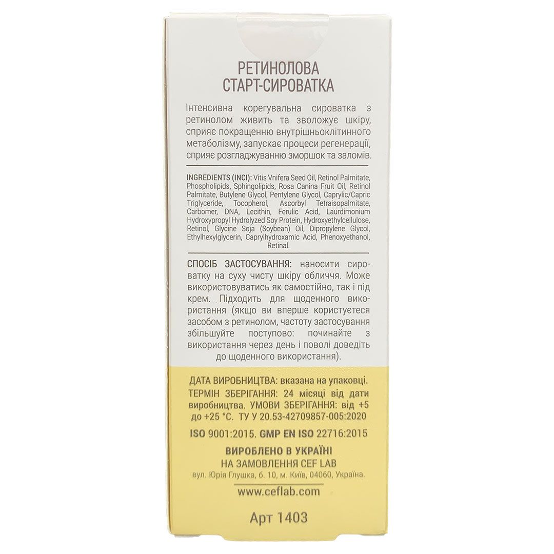 Ретинолова старт-сироватка CEF Lab 3R Ceramide Start Retinol Serum