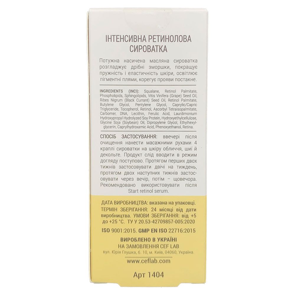 Інтенсивна ретинолова сироватка CEF Lab 3R Ceramide Intensive Retinol Serum  - фото 5
