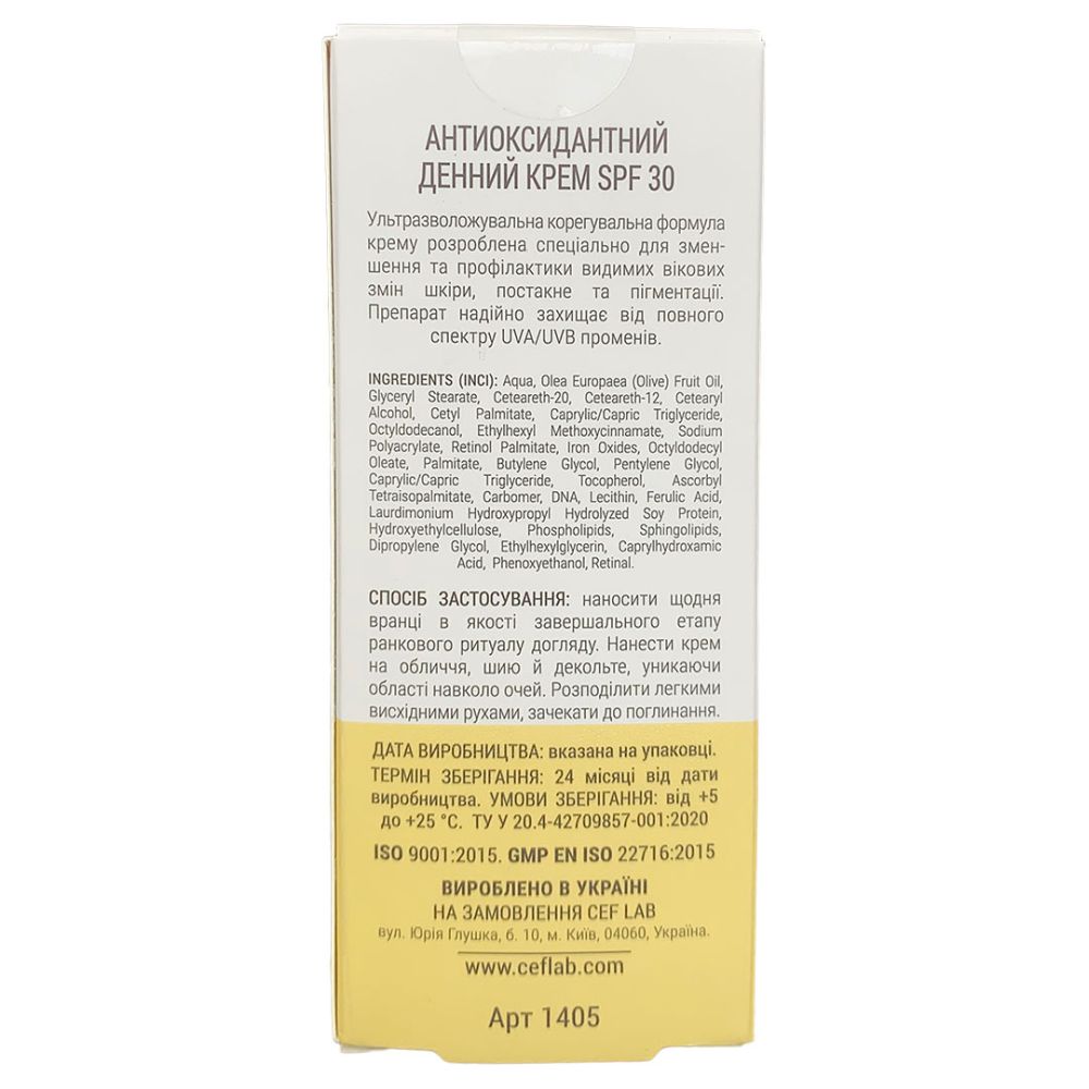 Антиоксидантний денний крем SPF 30 CEF Lab 3R Ceramide Radiance Cream  - фото 5