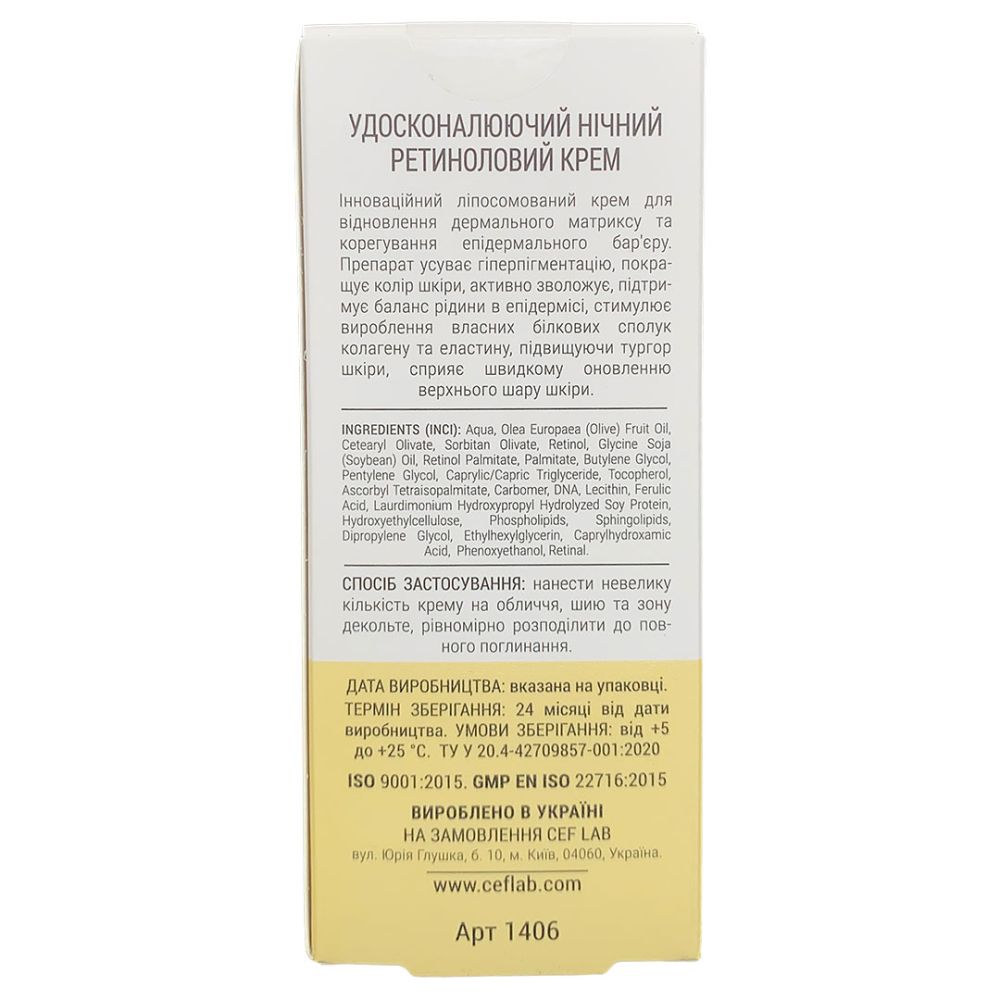 Удосконалюючий нічний ретиноловий крем CEF Lab 3R Ceramide Retinol Night Cream  - фото 5