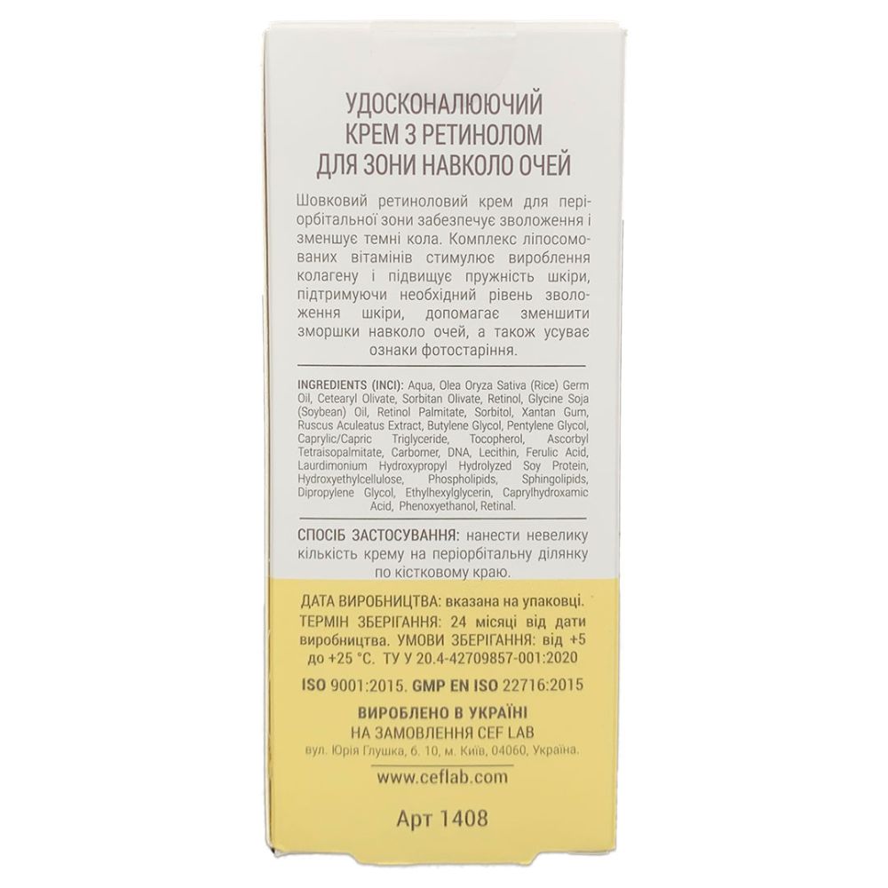 Совершенствующий крем с ретинолом для зоны вокруг глаз CEF Lab 3R Ceramide Retinol Eye Cream  - фото 5