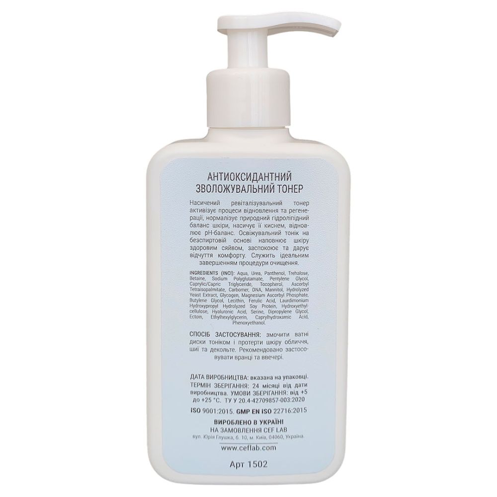 Антиоксидантний зволожуючий тонер CEF Lab Aqua O2XY Vitality Fresh Toner  - фото 2