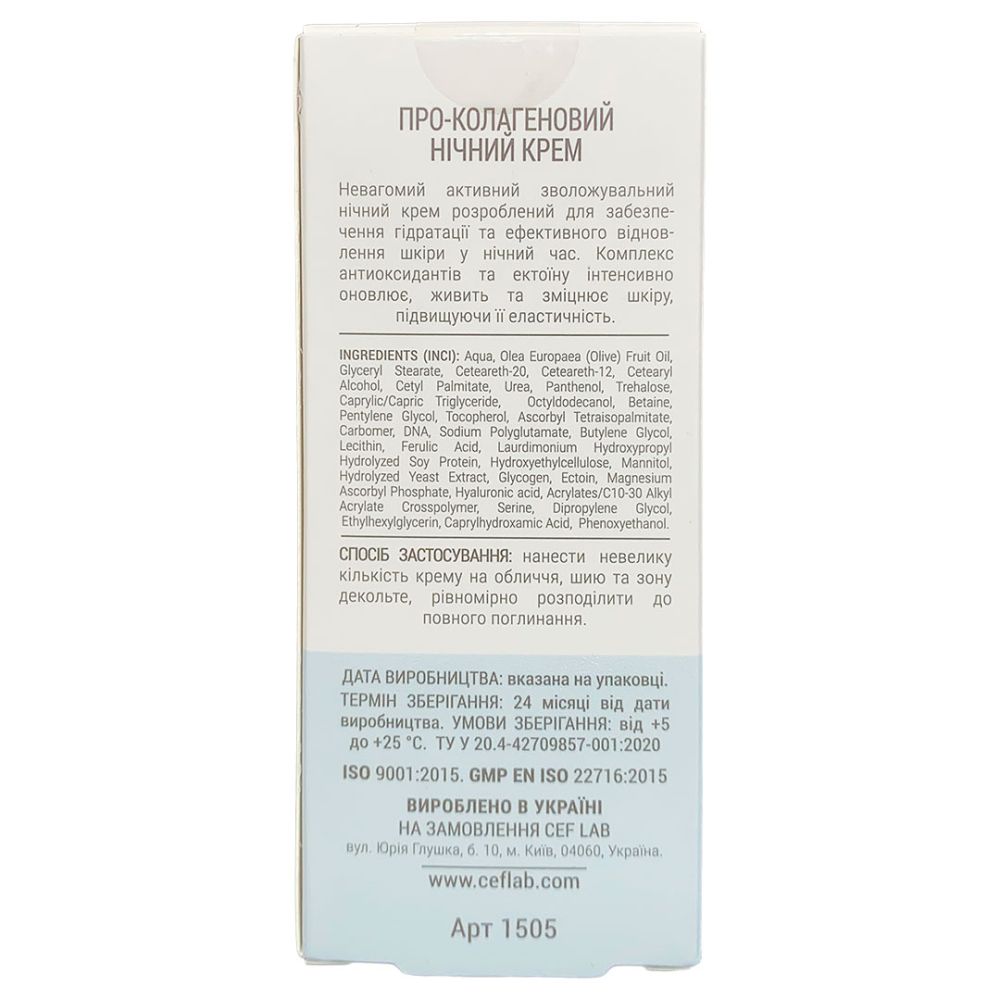 Проколагеновий нічний крем CEF Lab Aqua O2XY Pro-Collagen Night  - фото 5