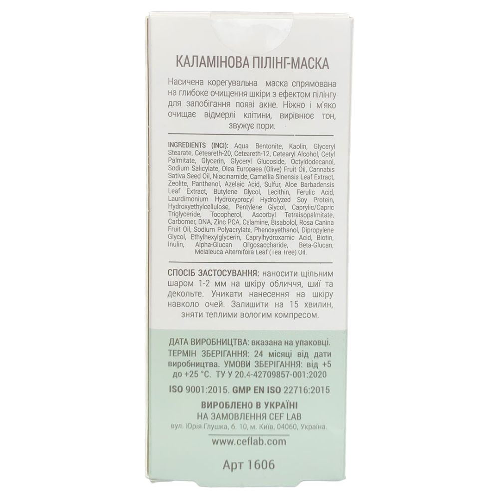 Каламінова пілінг-маска CEF Lab B-Biotic Calamine Peel Mask  - фото 5