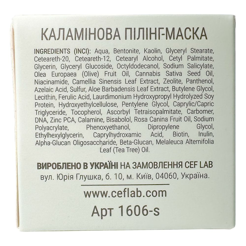 Каламінова пілінг-маска CEF Lab B-Biotic Calamine Peel Mask  - фото 7