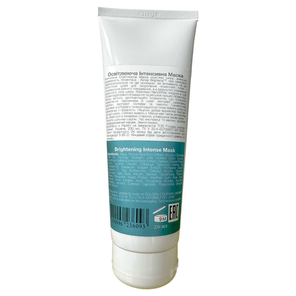 Осветляющая антивозрастная маска против пигментации Cure Skin Brightening Intense Mask  - фото 4