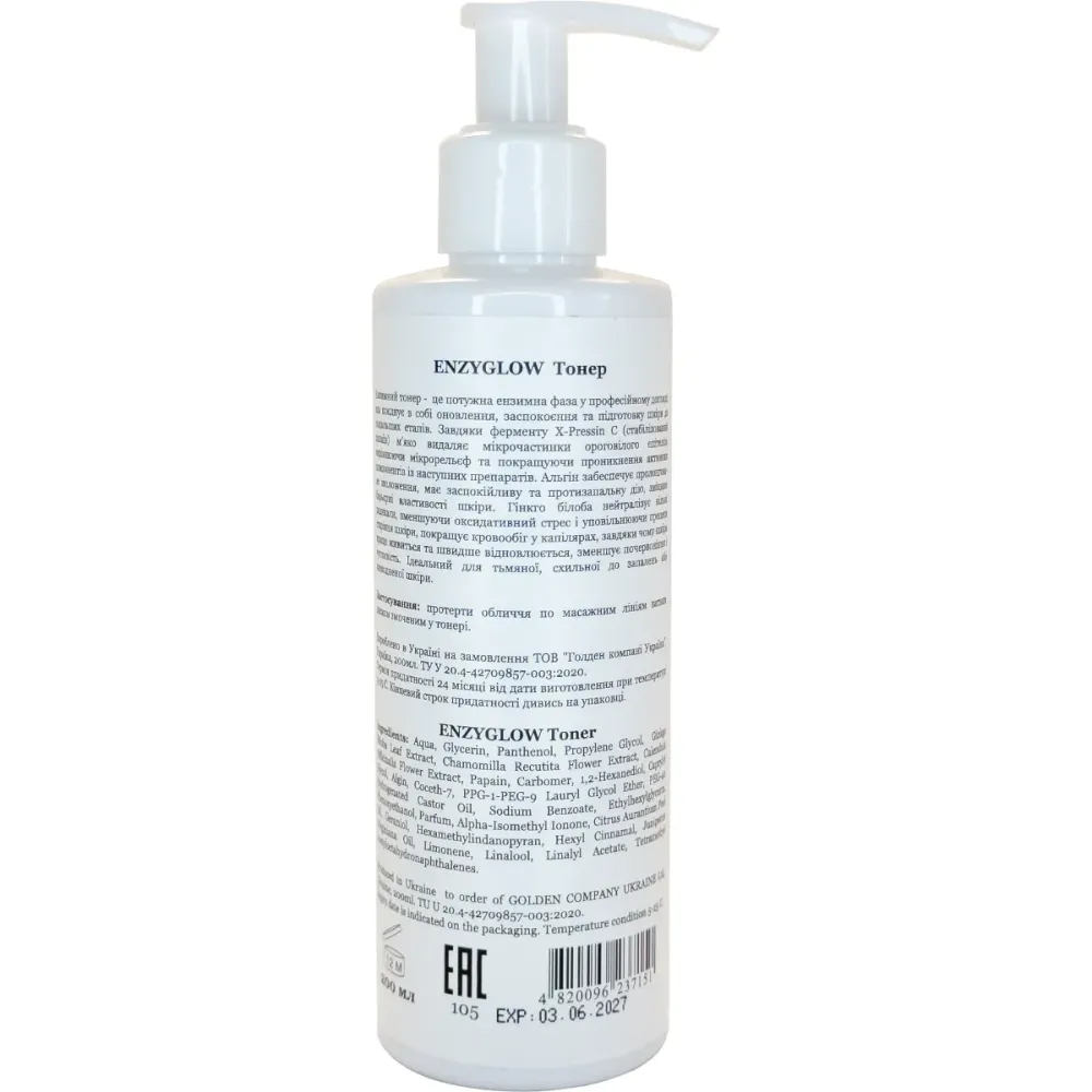 Обновляющий энзимный тонер для тусклой кожи Great Care Enzyglow Toner  - фото 2
