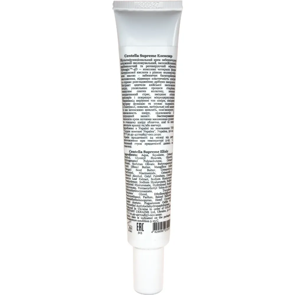 Увлажняющий антивозрастной крем для чувствительной кожи Great Care Centella Supreme Elixir  - фото 2
