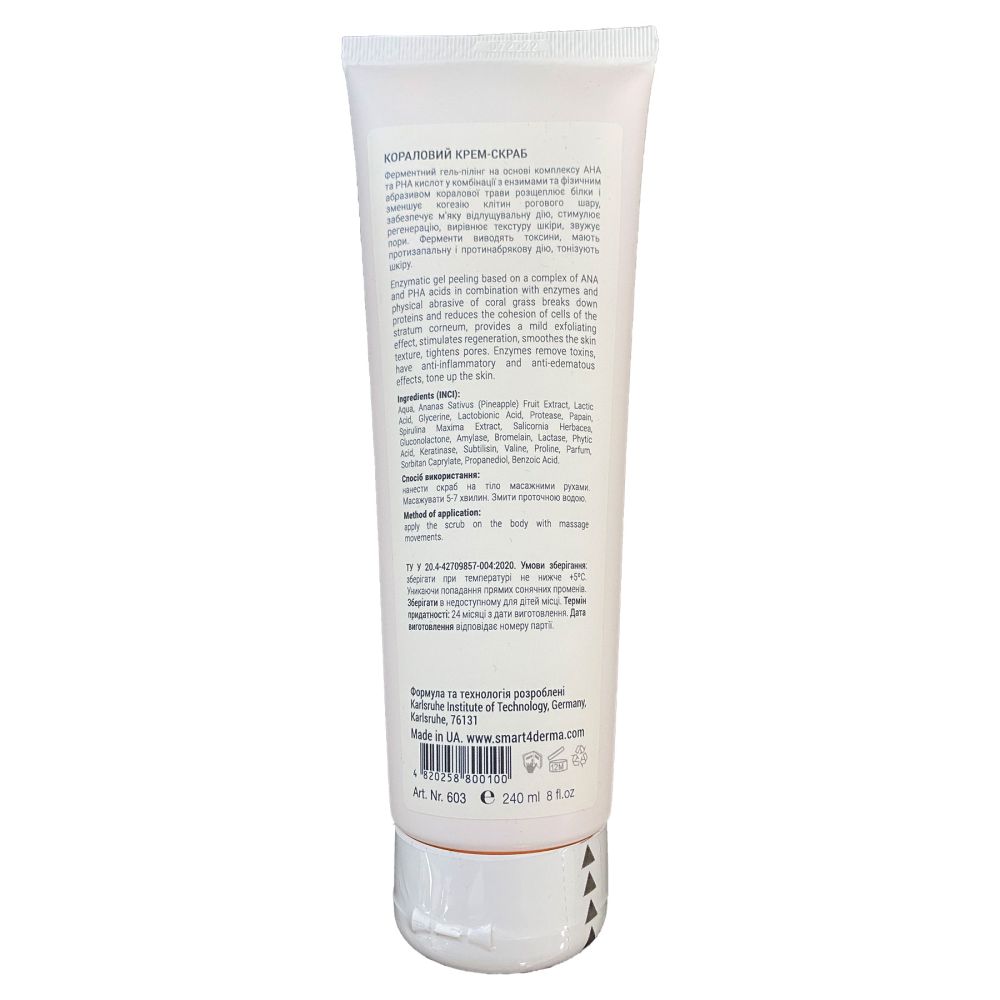 Коралловый крем-скраб Smart4Derma Body  - фото 2
