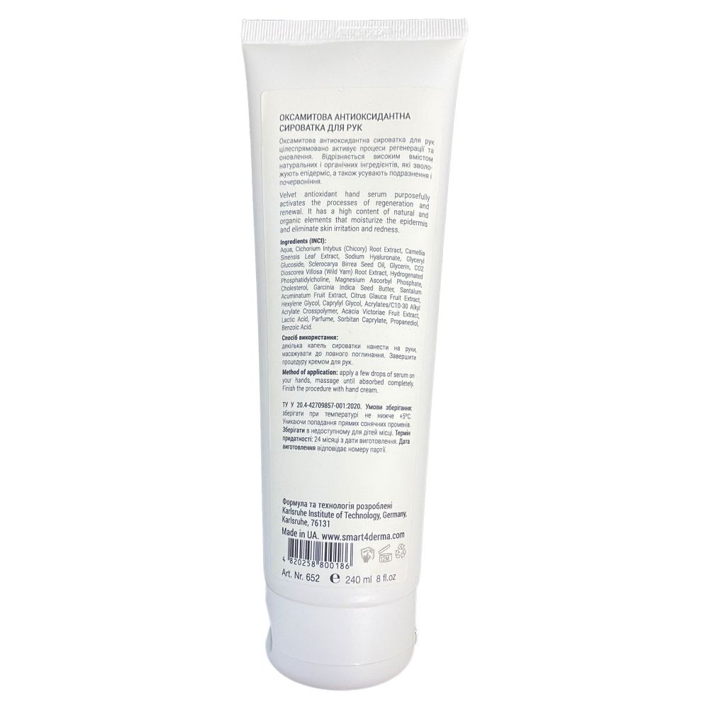 Бархатная антиоксидантная сыворотка для рук Smart4Derma Hand  - фото 2