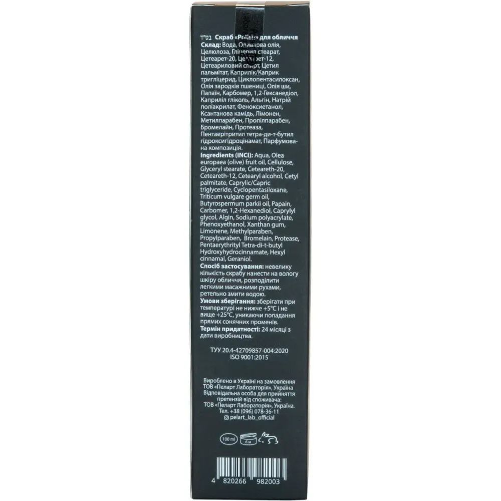 Скраб «Polish» для обличчя Pelart Laboratory Unisex Face Scrub  - фото 4