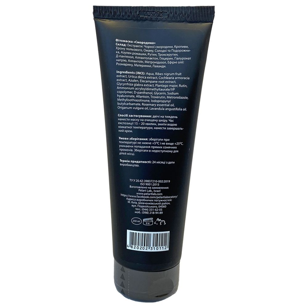 Фітомаска з екстрактом смородини для жирної шкіри Pelart Laboratory Currant Phitomask For Oily Skin  - фото 2