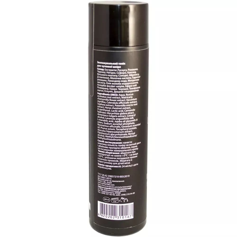Успокаивающий увлажняющий тоник для чувствительной кожи Pelart Laboratory Moisturizing Toner For Sensitive Skin  - фото 3