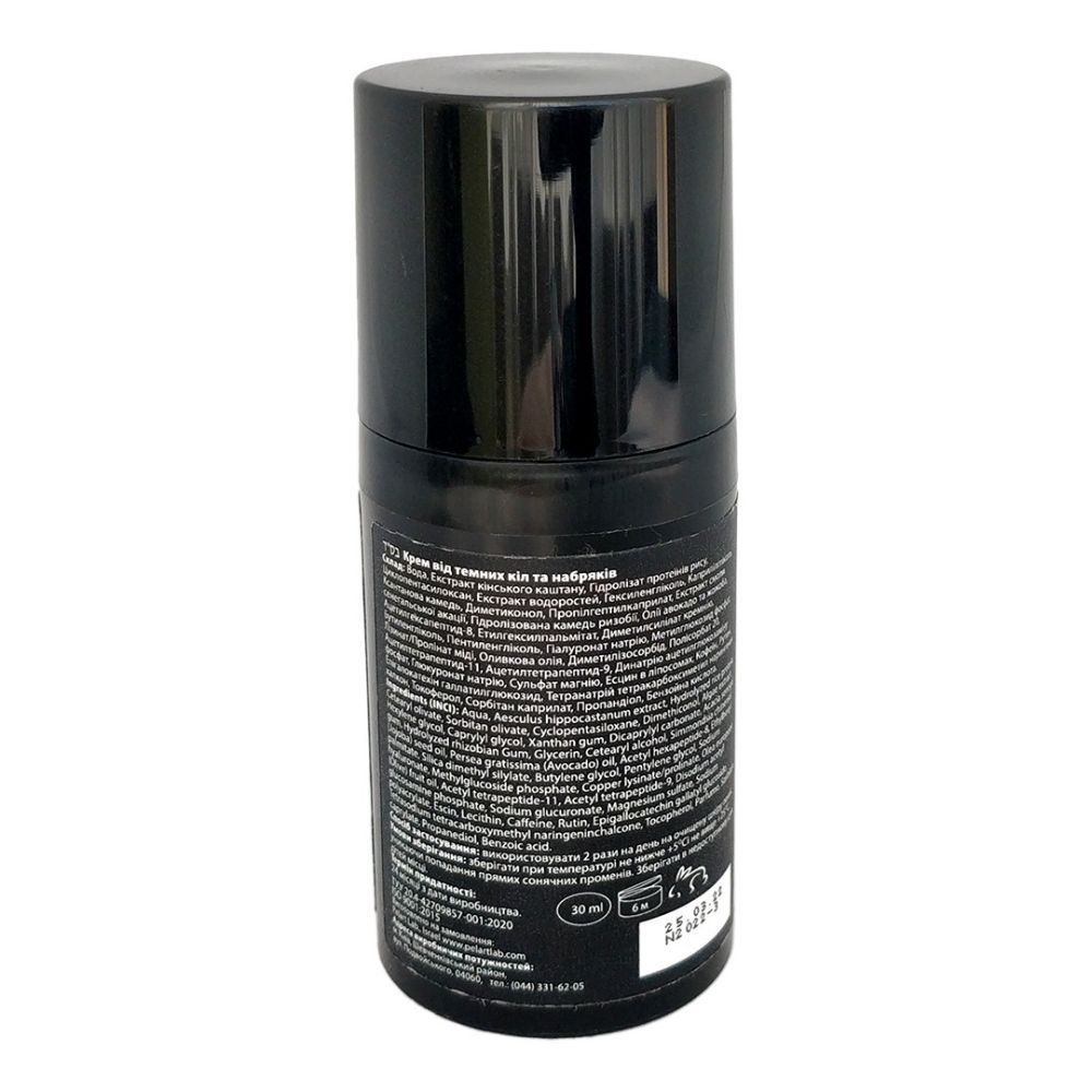 Крем від темних кіл та набряків Pelart Laboratory Dark Circle Remover Cream  - фото 3