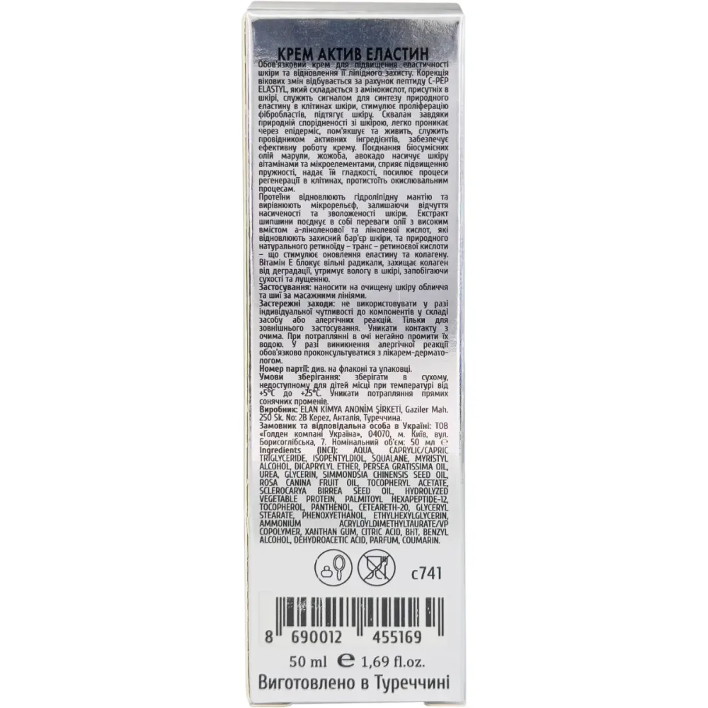 Антивіковий ліфтинг-крем для відновлення еластичності шкіри Proactive Skin Elastin Active Cream  - фото 7