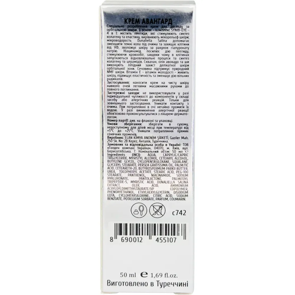 Антивіковий ліфтинг-крем для шкіри навколо очей Proactive Skin Avangard Eye Cream  - фото 7