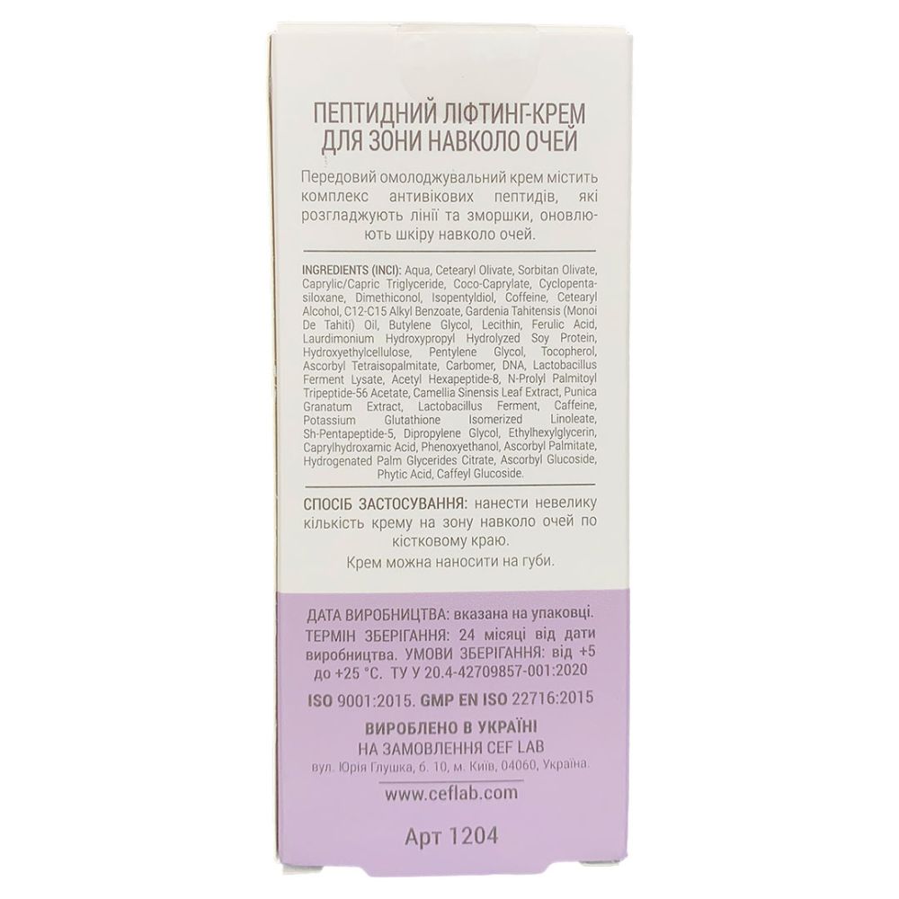 Пептидний ліфтинг-крем для зони навколо очей CEF Lab Renaissance Peptilift Eye Cream  - фото 5