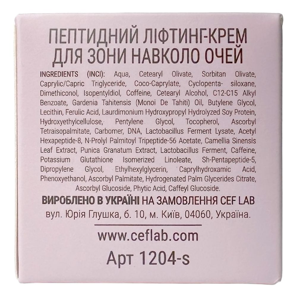 Пептидний ліфтинг-крем для зони навколо очей CEF Lab Renaissance Peptilift Eye Cream  - фото 7