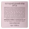 Пептидный дневной крем SPF 30 CEF Lab Renaissance Peptilift Cream - фото 7