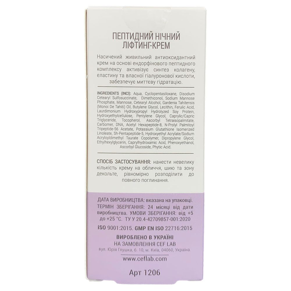 Пептидный ночной лифтинг-крем CEF Lab Renaissance Peptilift Night Cream  - фото 5