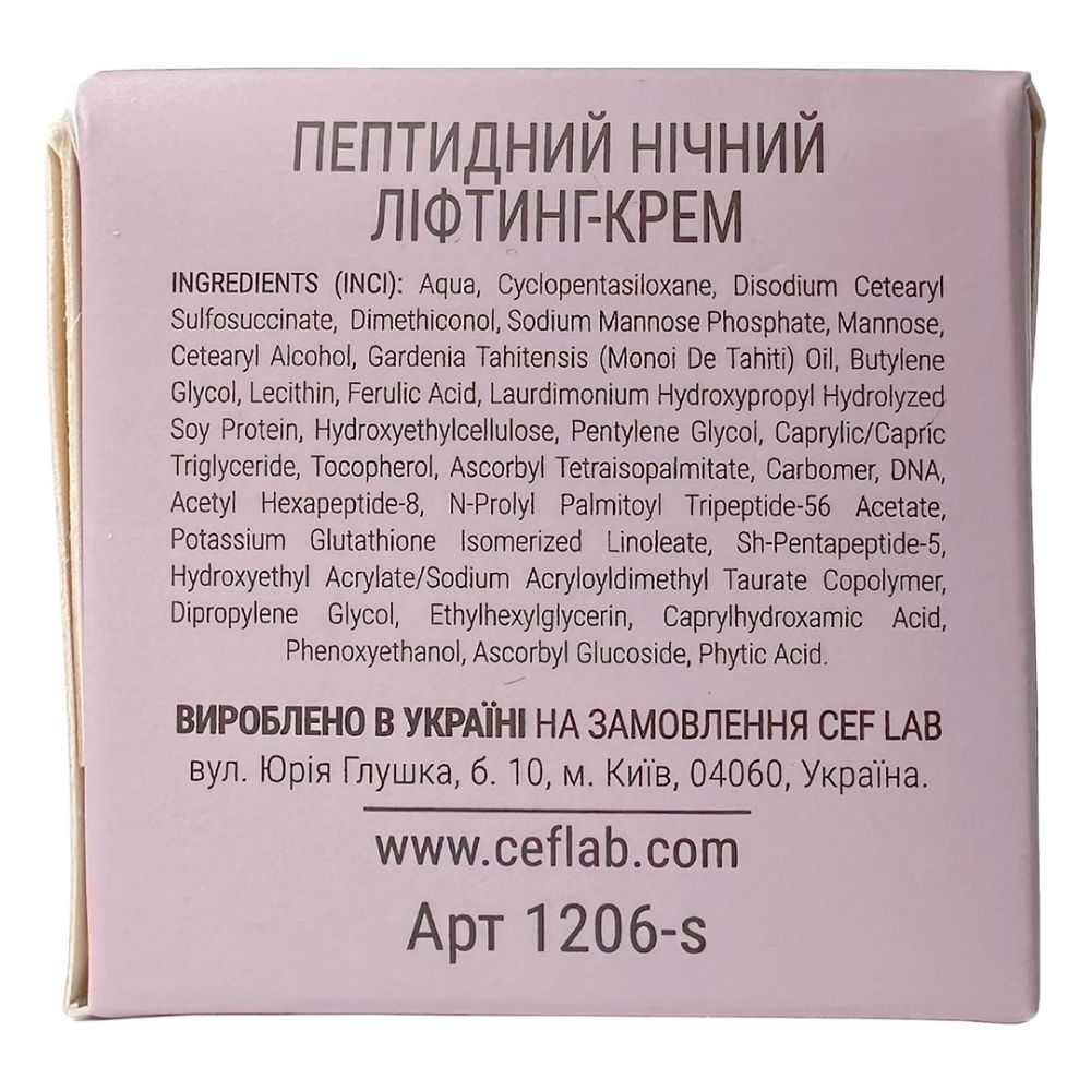 Пептидный ночной лифтинг-крем CEF Lab Renaissance Peptilift Night Cream  - фото 7
