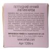 Пептидный ночной лифтинг-крем CEF Lab Renaissance Peptilift Night Cream - фото 7