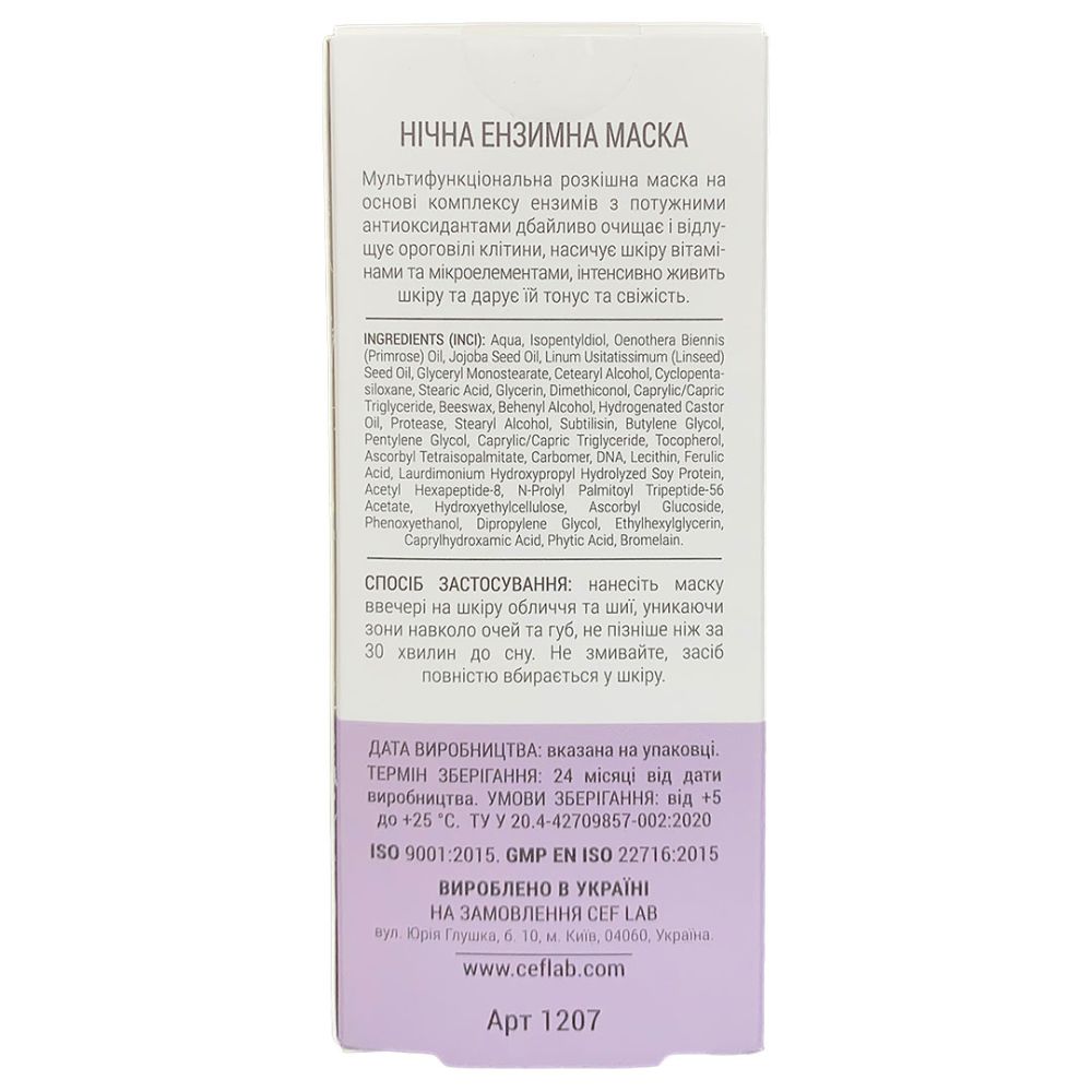 Ночная энзимная маска CEF Lab Renaissance Enzyme Night Mask  - фото 5