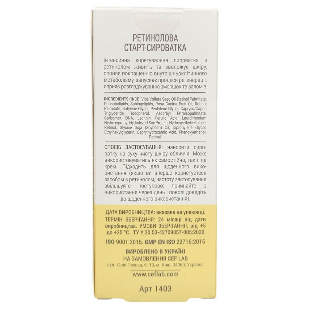 Ретиноловая старт-сыворотка CEF Lab 3R Ceramide Start Retinol Serum  - фото 5