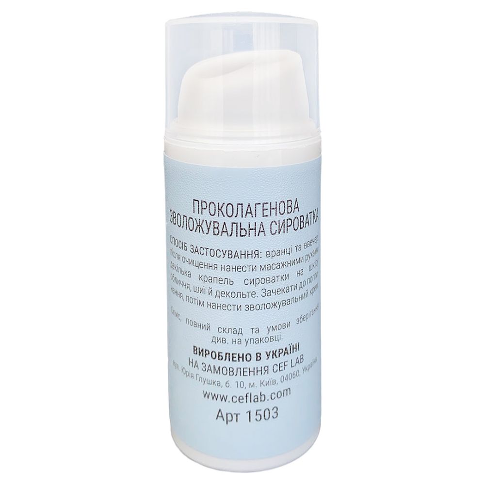 Проколагенова зволожуюча сироватка CEF Lab Aqua O2XY Pro-Collagen Serum  - фото 2