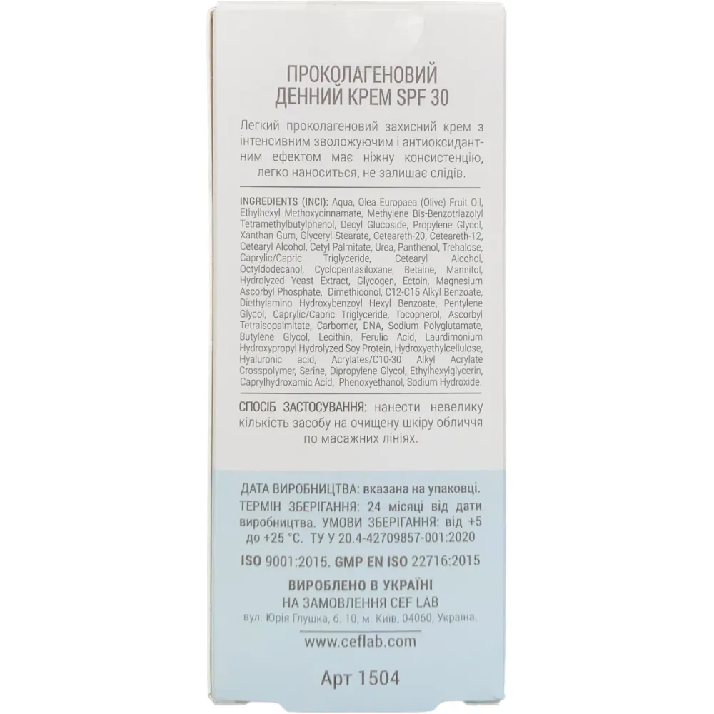 Проколагеновий денний зволожувальний крем SPF 30 CEF Lab Aqua O2XY Pro-Collagen Day  - фото 5