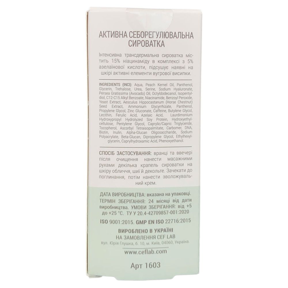 Активна себорегулююча сироватка CEF Lab B-Biotic Sebo Active Serum  - фото 5