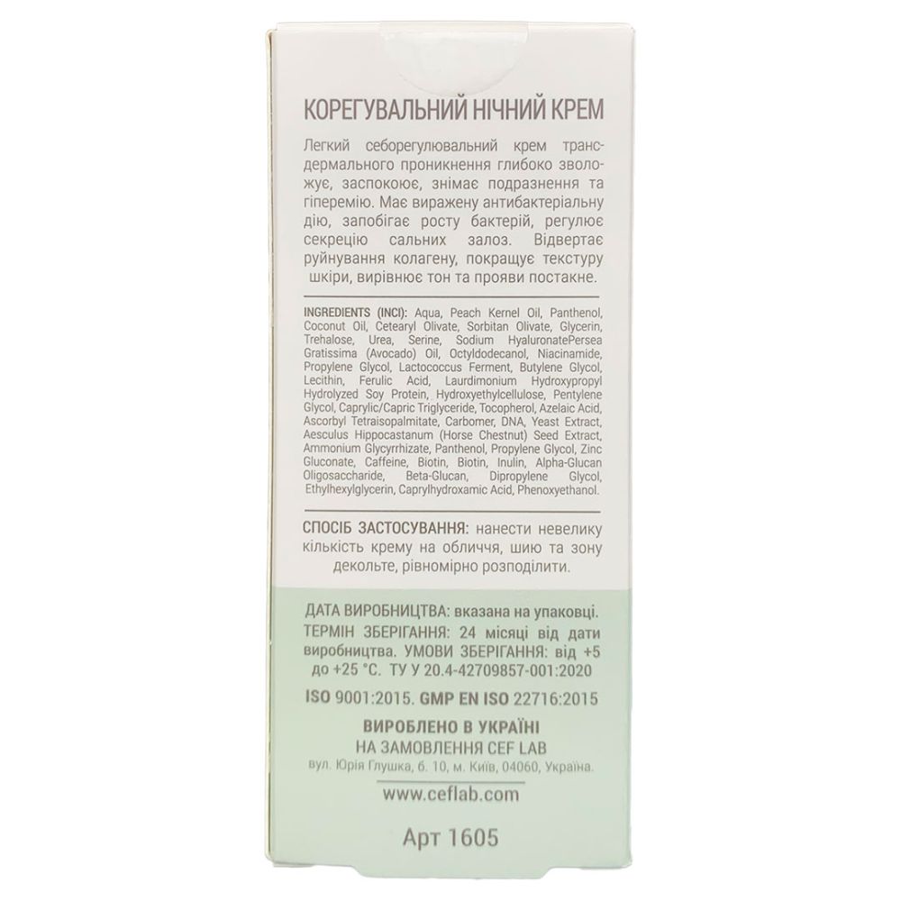 Корректирующий ночной крем CEF Lab B-Biotic Balance Night Cream  - фото 5