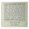 Корректирующий ночной крем CEF Lab B-Biotic Balance Night Cream - фото 7