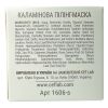 Каламінова пілінг-маска CEF Lab B-Biotic Calamine Peel Mask - фото 7