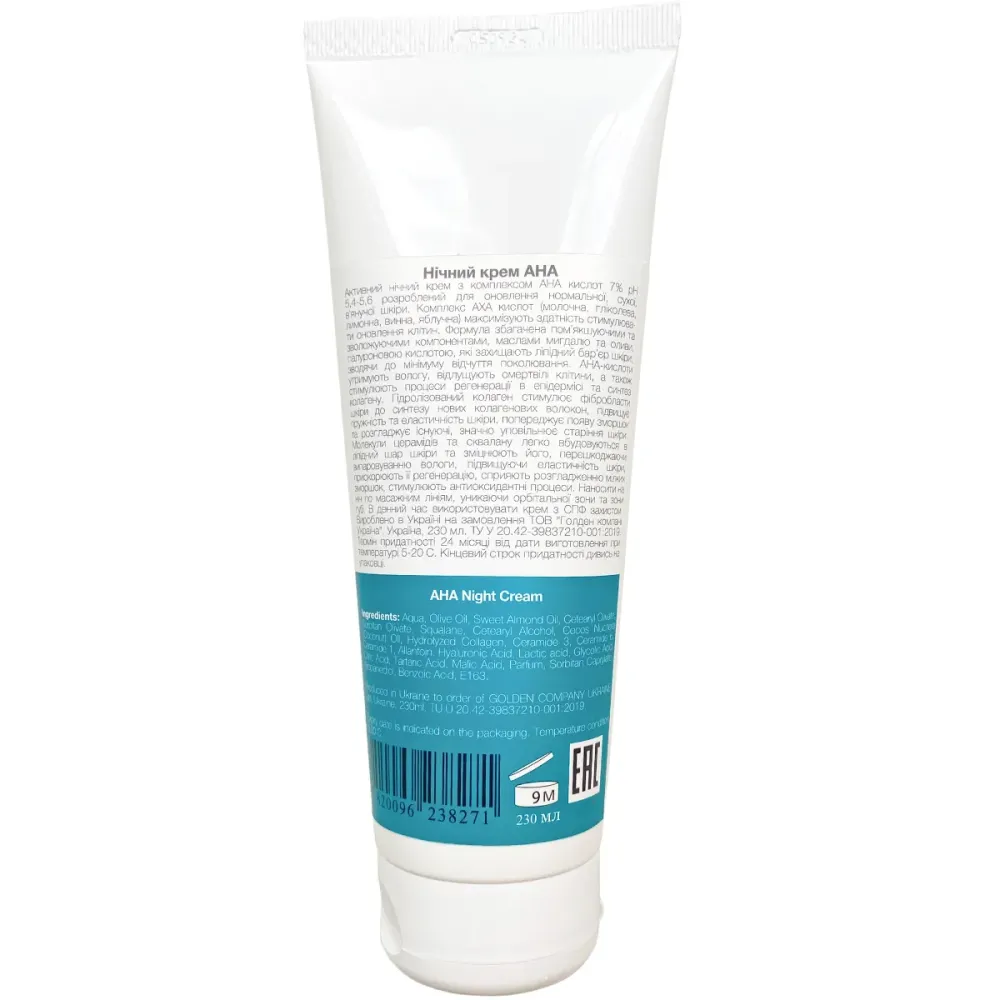 Восстанавливающий ночной крем с АНА кислотами для сухой кожи Cure Skin AHA Night Cream  - фото 3