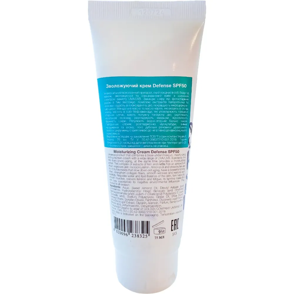 Увлажняющий солнцезащитный крем SPF 50 для всех типов кожи Cure Skin Moisturizing Cream Defense  - фото 2