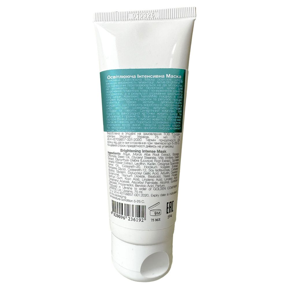 Осветляющая антивозрастная маска против пигментации Cure Skin Brightening Intense Mask  - фото 2