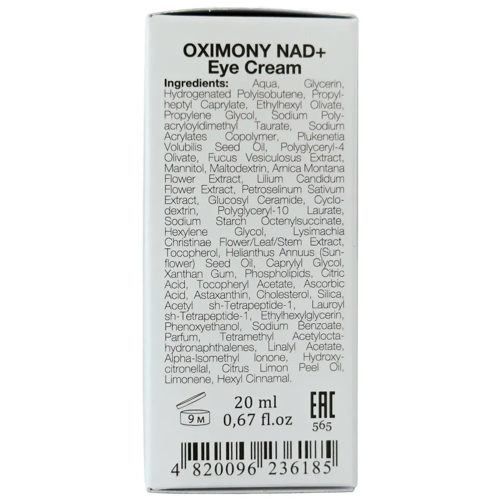 Антиоксидантный увлажняющий крем против тёмных кругов под глазами Cure Skin OXIMONY NAD+ Eye Cream  - фото 5