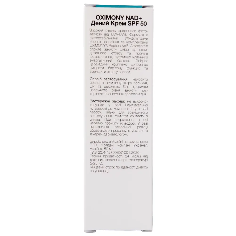 Солнцезащитный антиоксидантный дневной крем SPF 50 для возрастной кожи Cure Skin OXIMONY NAD+ Day Cream  - фото 4