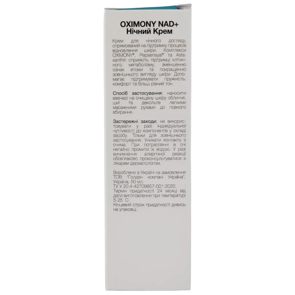Омолоджувальний антиоксидантний нічний крем для зрілої шкіри Cure Skin OXIMONY NAD+ Night Cream  - фото 4