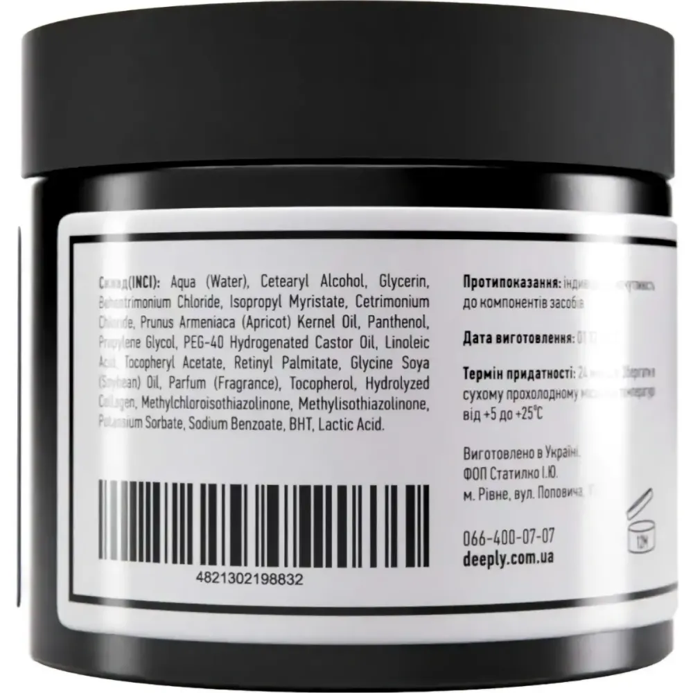 Увлажняющая питательная маска для сухих волос Deeply Hydrating Hair Mask  - фото 2