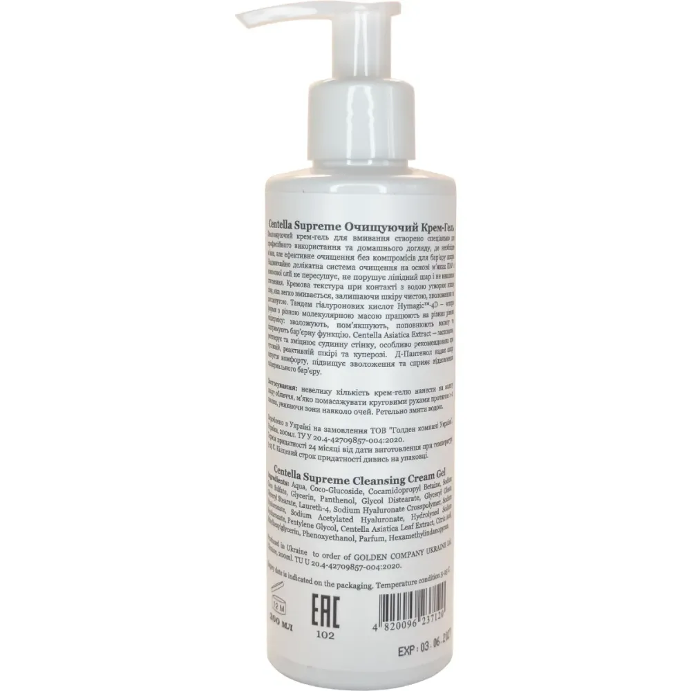 Очищающий увлажняющий крем-гель для чувствительной кожи Great Care Centella Supreme Cleansing Cream-Gel  - фото 2