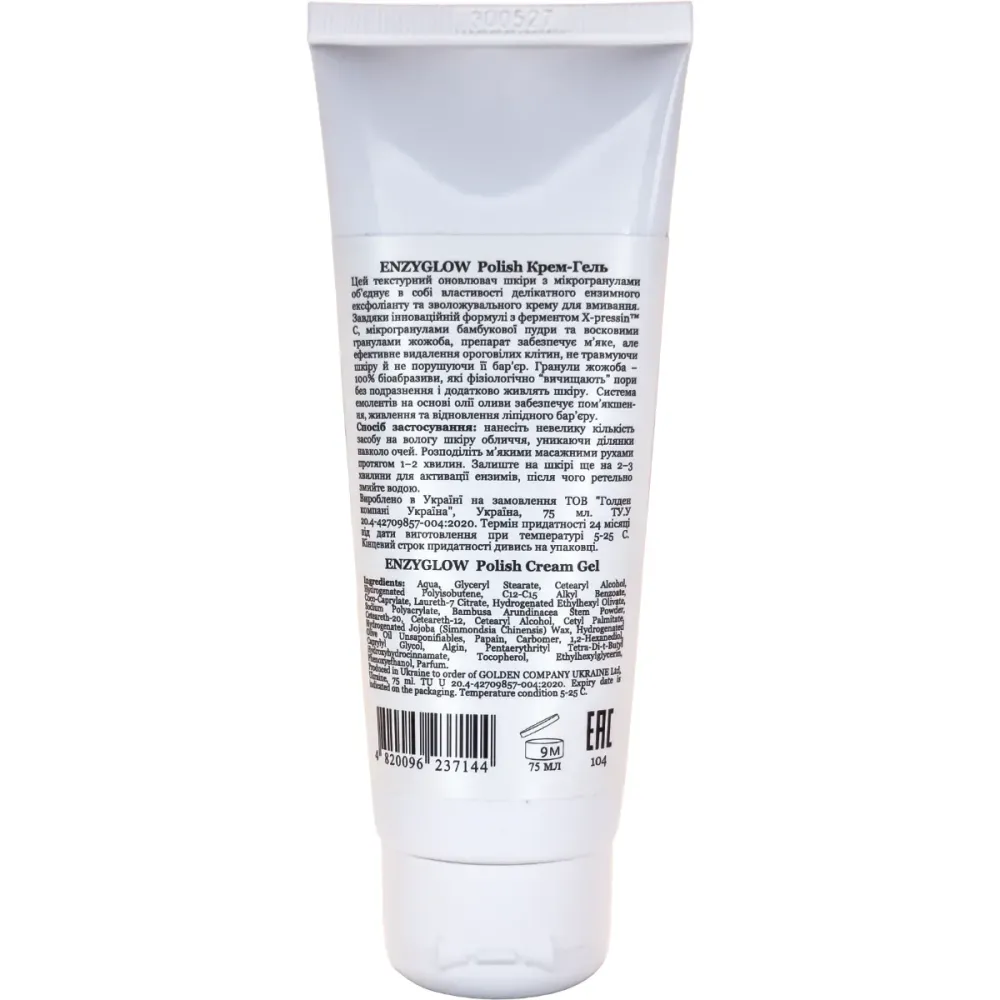 Обновляющий энзимный крем-гель для тусклой кожи Great Care Enzyglow Polish Cream-Gel  - фото 2