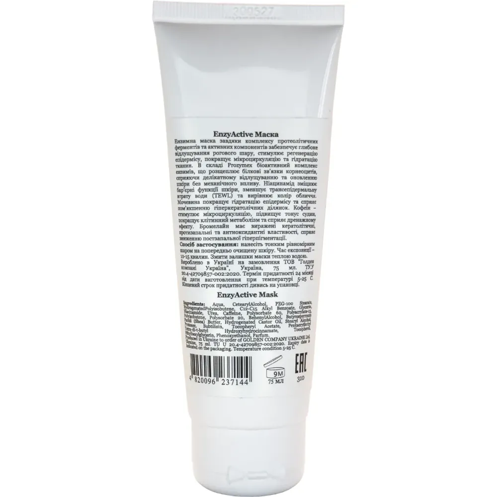 Обновляющая энзимная маска для отшелушивания и увлажнения кожи Great Care EnzyActive Mask  - фото 2